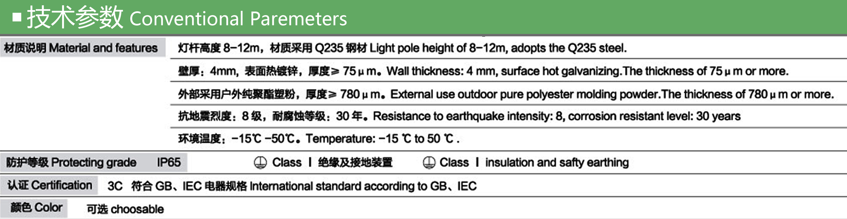 GY-Z-L-ZL-001 参数.jpg