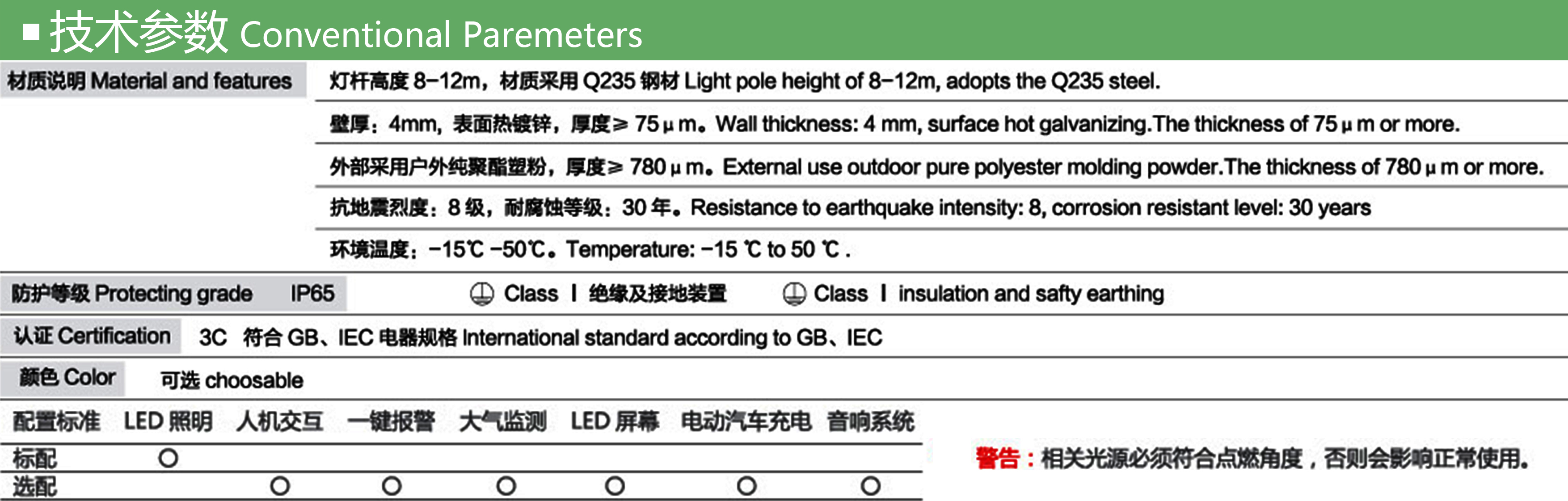 GY-Z-L-ZL-005 参数.jpg