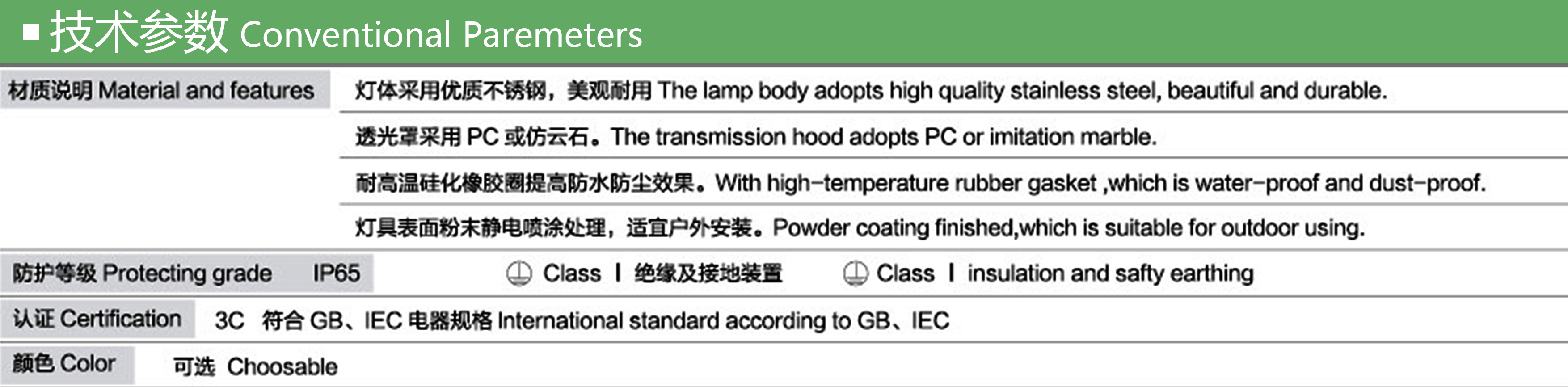 GY-Z-C-BD-003  参数.jpg